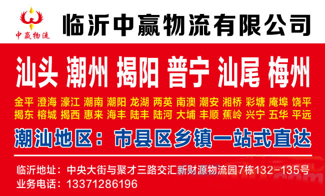 临沂到延安物流公司-临沂中赢物流